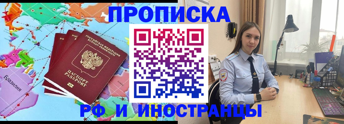 временная регистрация поиск в Хилке
