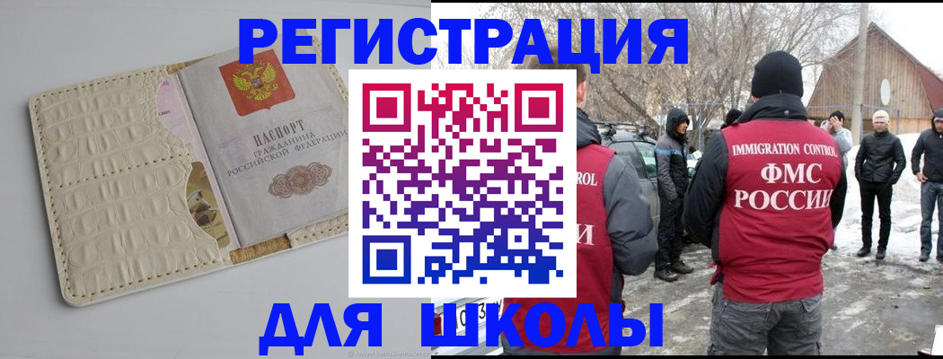 временная регистрация в квартире в Хилке