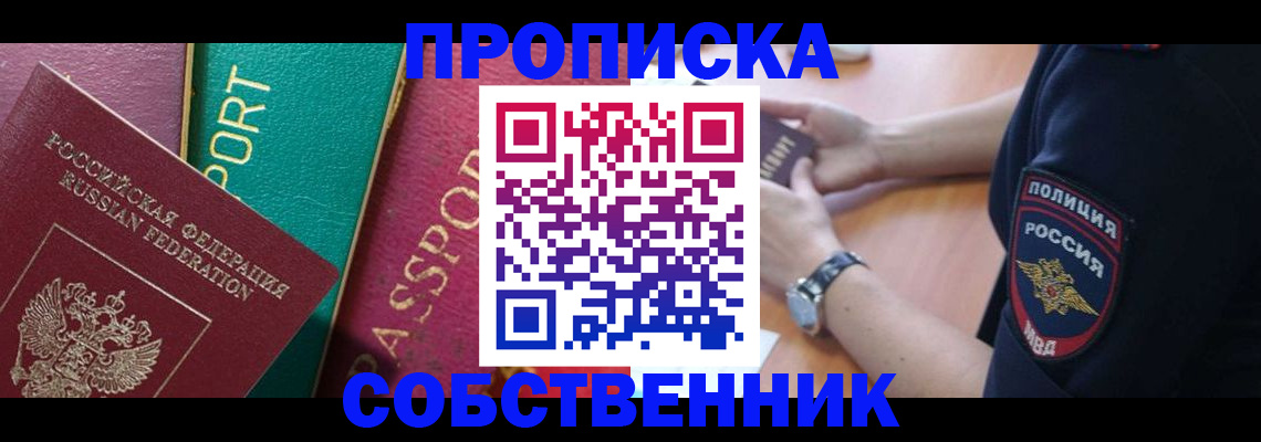 временная регистрация недорого в Хилке