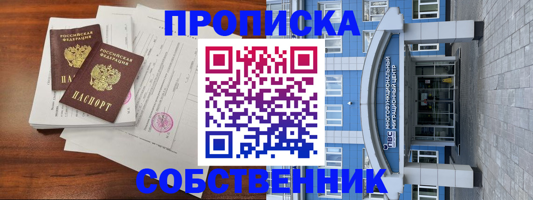 временная регистрация для всех в Хилке
